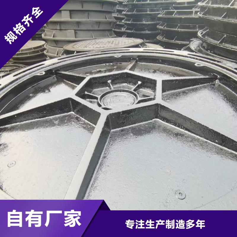 球墨鑄鐵檢查井蓋批發(fā)價(jià)格聯(lián)系廠家