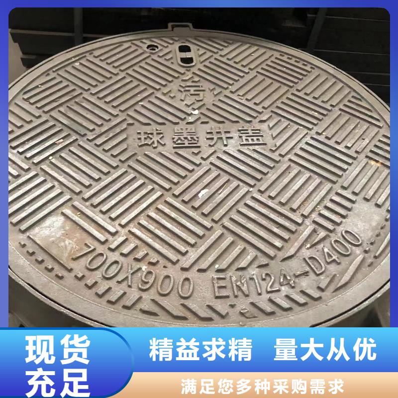 900鑄鐵井蓋本地廠家有實(shí)力有經(jīng)驗(yàn)