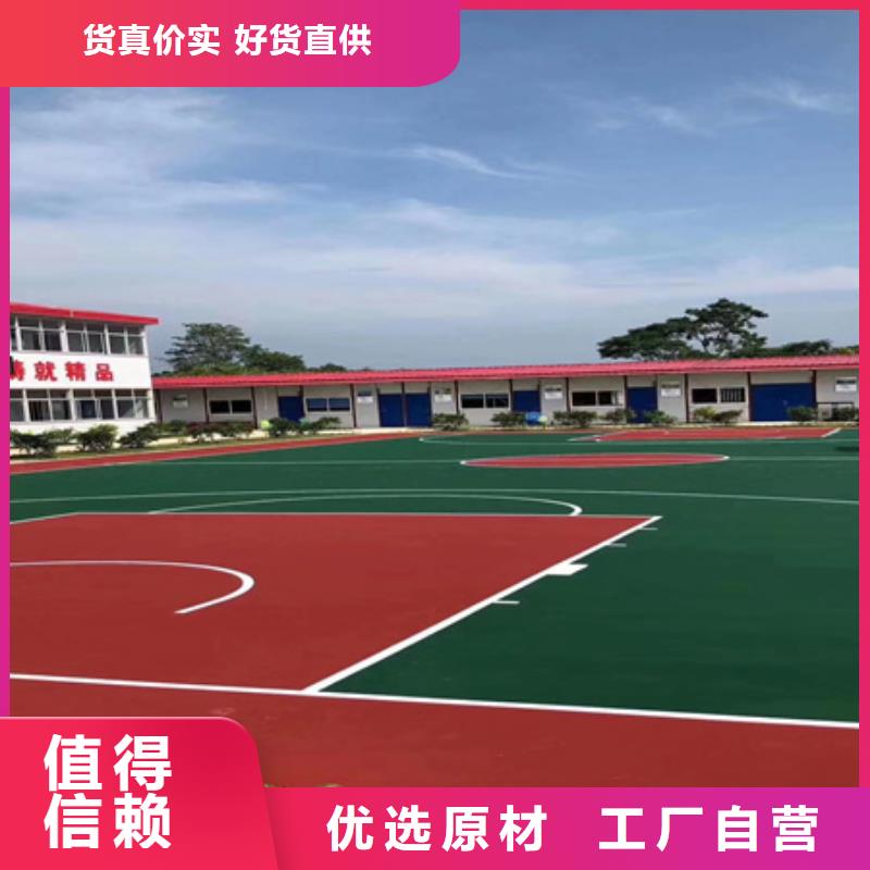 學(xué)校操場塑膠材料多少錢一平米N年生產(chǎn)經(jīng)驗(yàn)