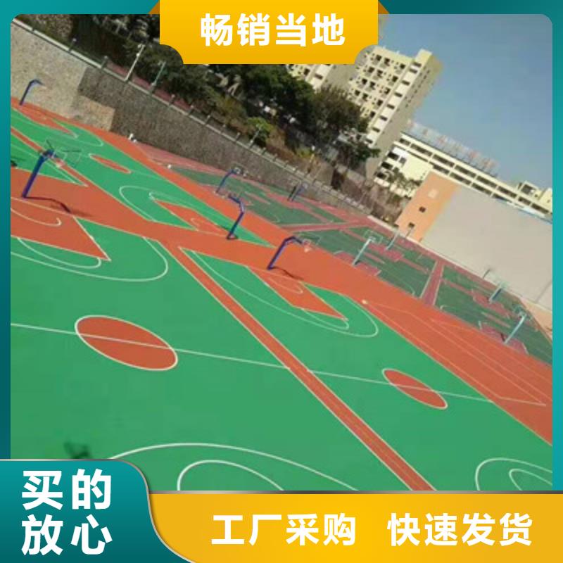 天全硅pu材料（籃球場施工）價格好產(chǎn)品好服務(wù)