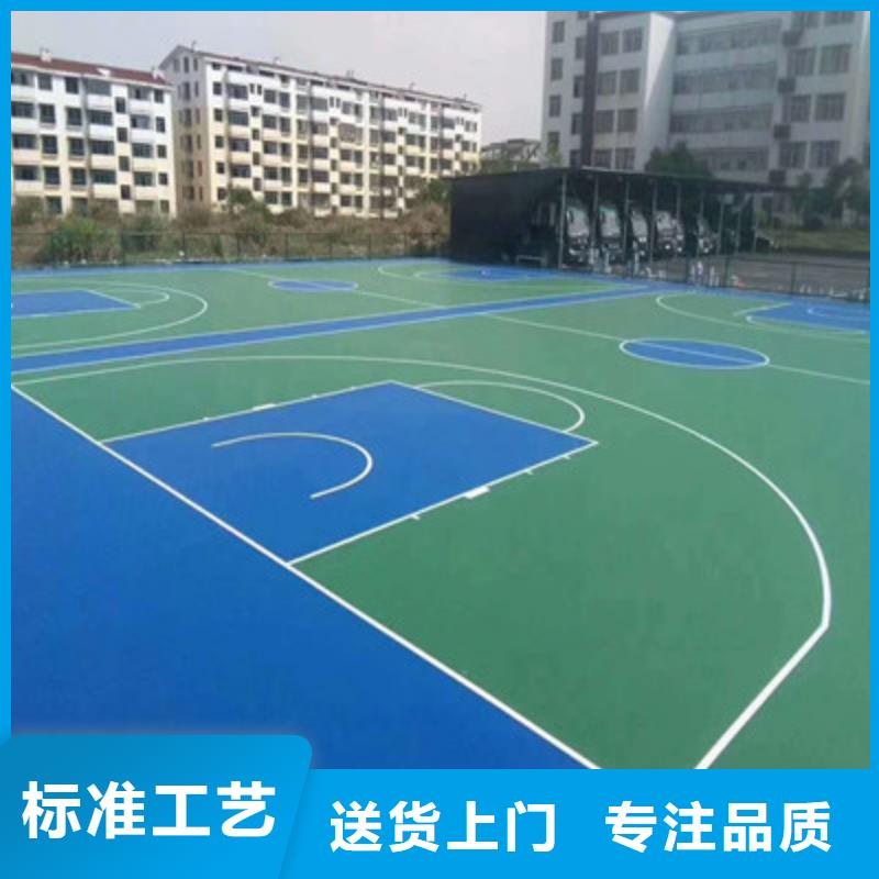 黎平學(xué)校操場(chǎng)塑膠材料銷售熱線經(jīng)驗(yàn)豐富品質(zhì)可靠