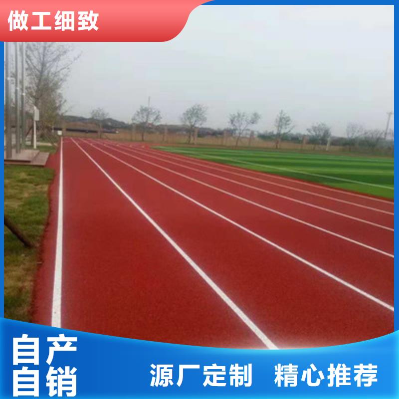 混合型跑道材料廠家直銷(今天/安排)工廠批發(fā)