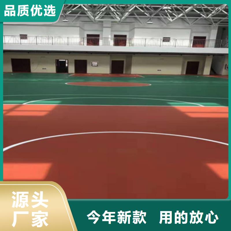 凱里硅pu材料籃球場(chǎng)鋪設(shè)電話自營(yíng)品質(zhì)有保障