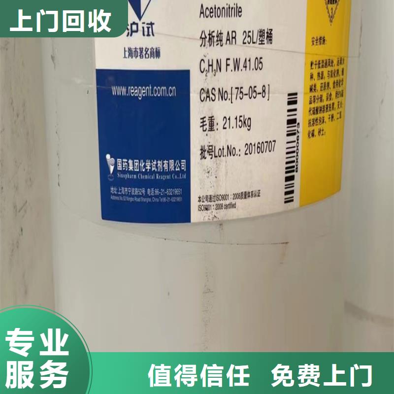 洪湖上門回收異氰酸酯組合料行情表高價(jià)回收