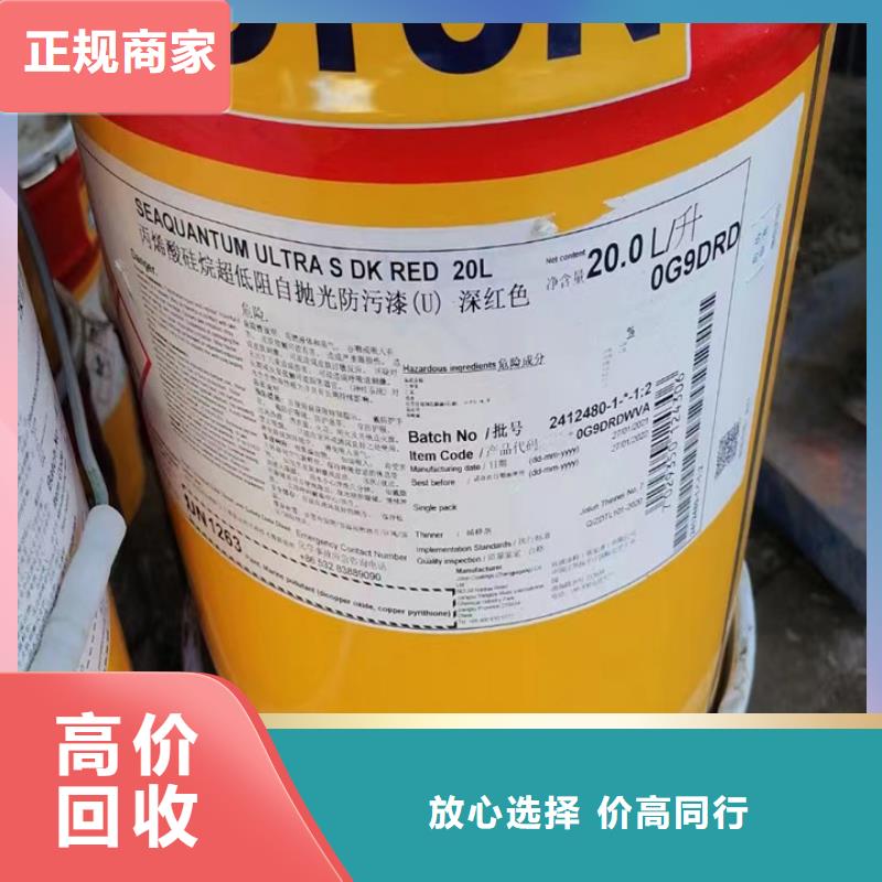 廣州回收庫存醇酸調和漆專業(yè)團隊