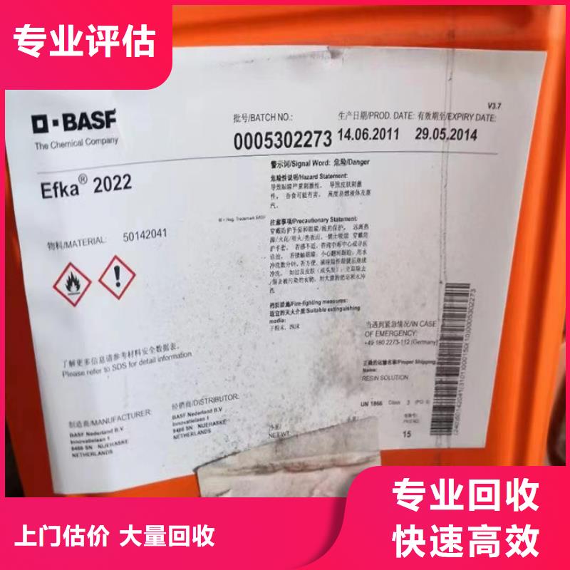 南市區(qū)回收過期組合聚醚廠家回收