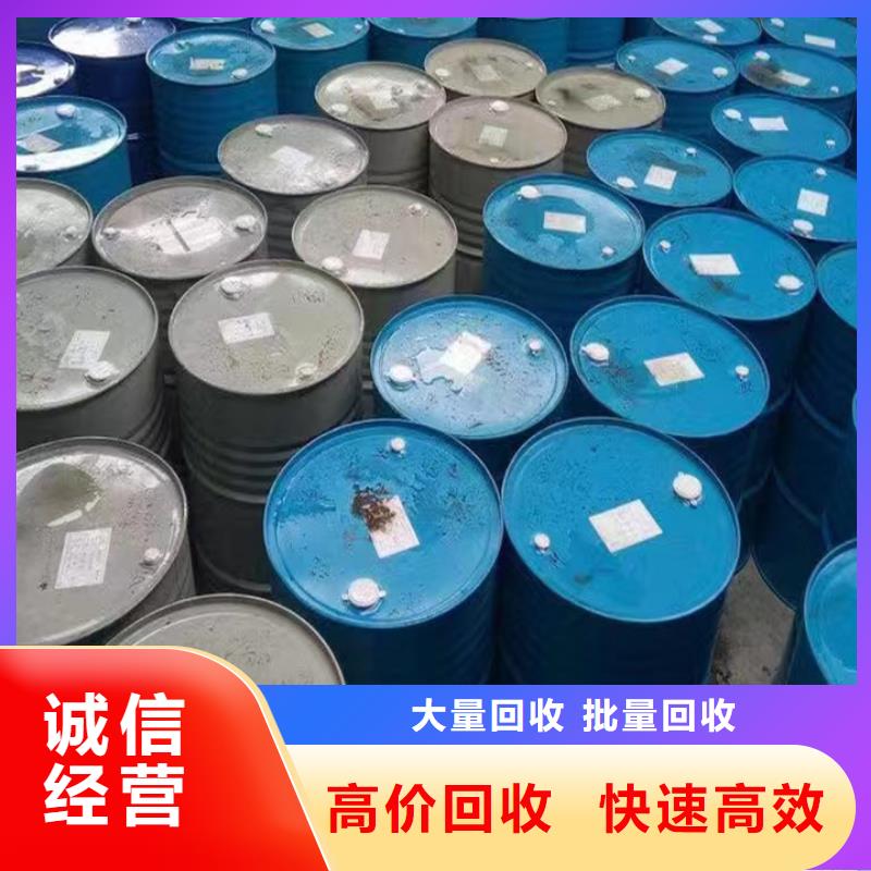 快速上門(mén)回收薄荷素油資質(zhì)齊全高價(jià)格回收當(dāng)?shù)刎浽?></div>
                        <div   id=
