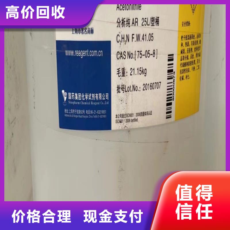 赤城縣回收軟泡聚醚當(dāng)?shù)貜S家