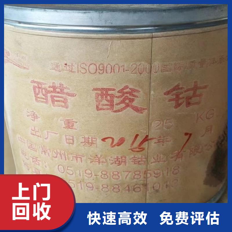 哪里回收熱熔壓敏膠回收過期丁苯橡膠回收過期氯化橡膠廠家回收