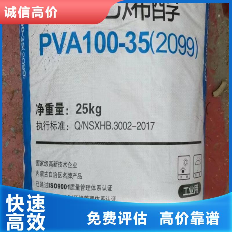 回收油漆回收日化原料隨叫隨到同城供應(yīng)商