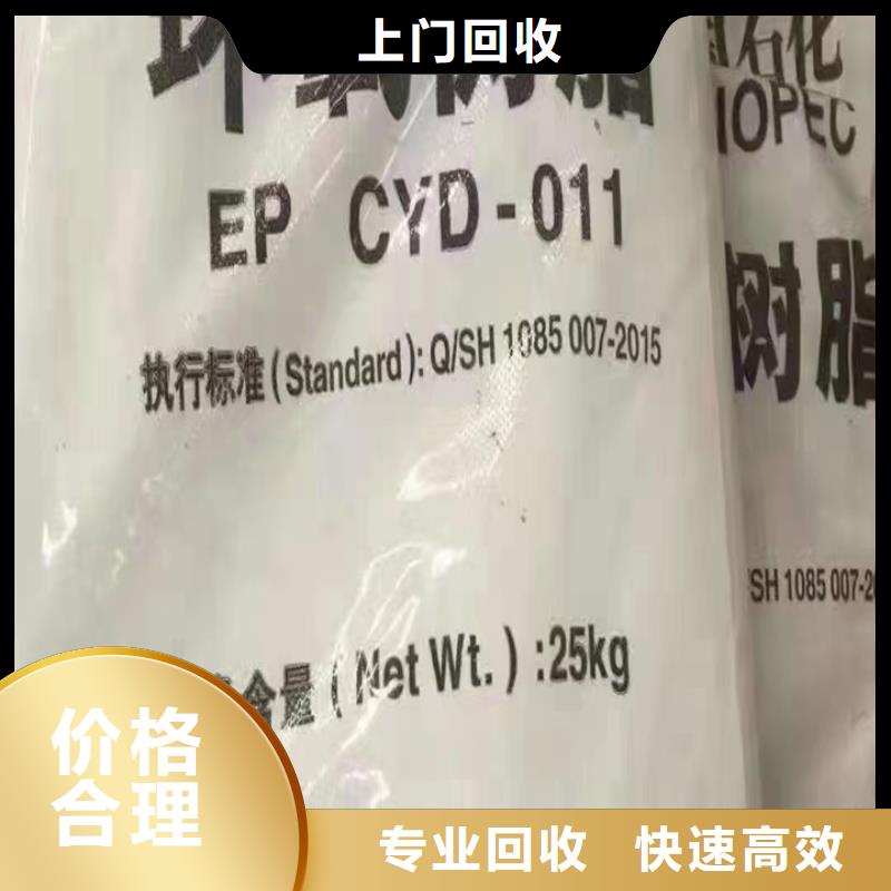 回收油漆回收丙烯酸樹脂價高同行本地廠家