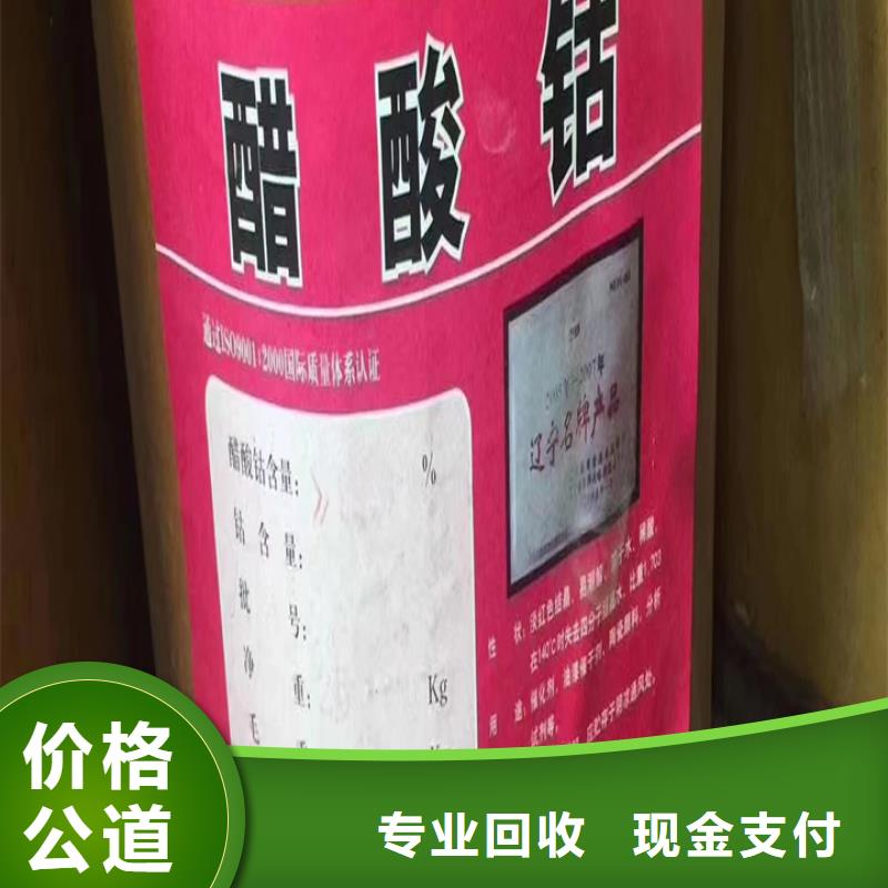 統(tǒng)一收購(gòu)蘭陵涂料回收工廠剩余油漆涂料價(jià)格高值得信任