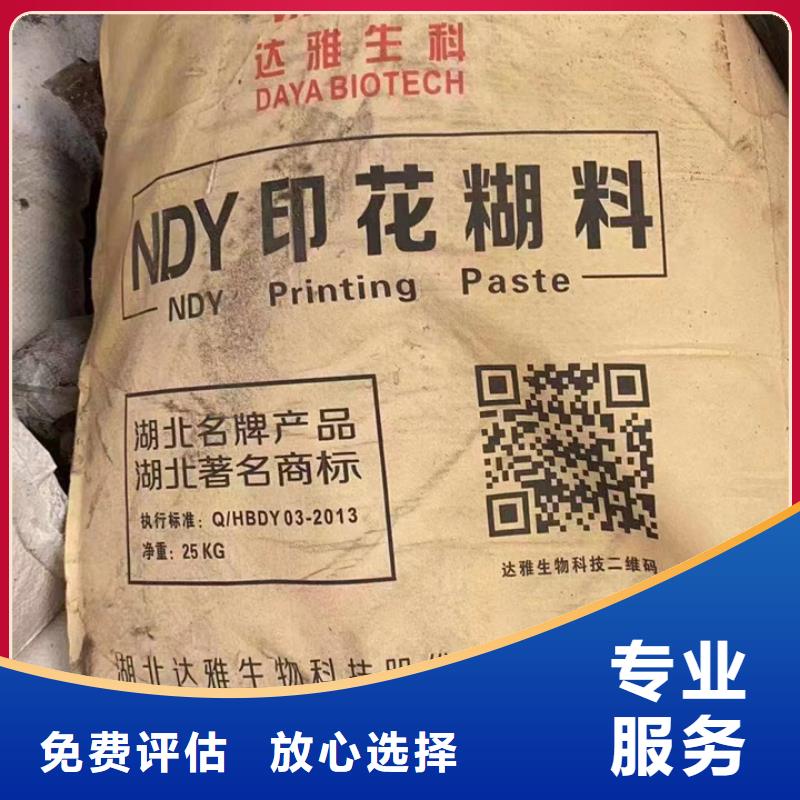 儀征高價回收聚醚黑白料同城貨源