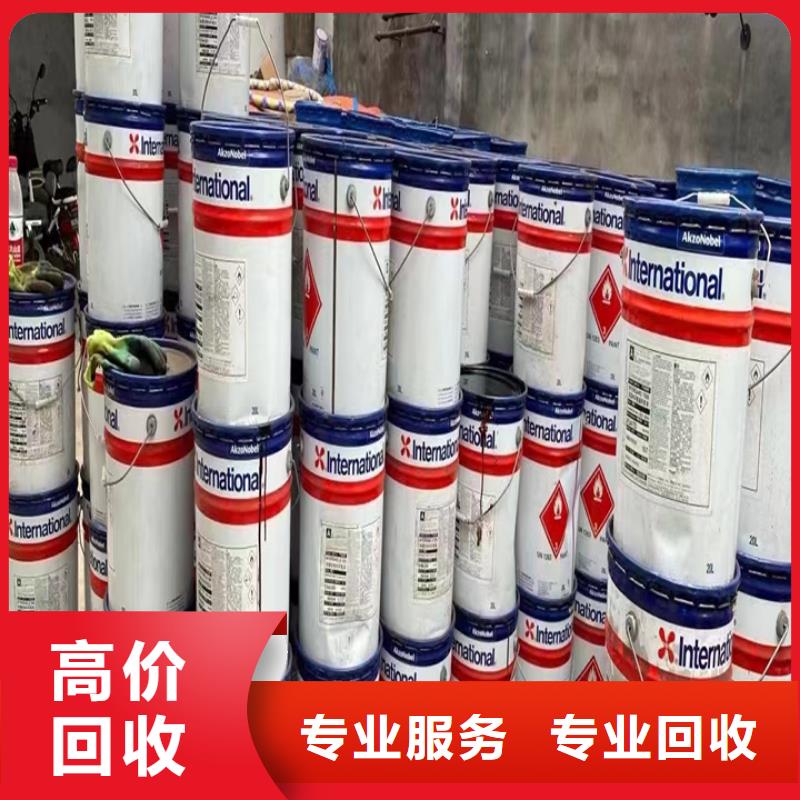 ?【回收油漆回收碳酸鋰價(jià)格合理】出價(jià)高