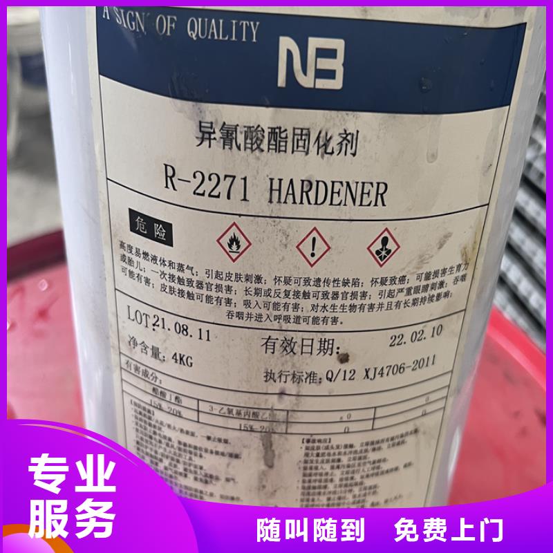 山東回收環(huán)氧樹脂回收酚醛樹脂當(dāng)?shù)毓?>
                                </span>
                                <h3>山東回收環(huán)氧樹脂回收酚醛樹脂當(dāng)?shù)毓?/h3>
                            </a>
                    </li>
                                        <li>
                          
								 <a href=