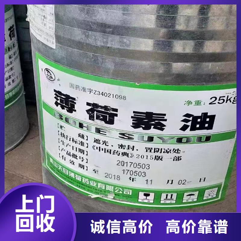 哪里上門回收氯化橡膠資質(zhì)齊全高價(jià)格回收當(dāng)?shù)貜S家
