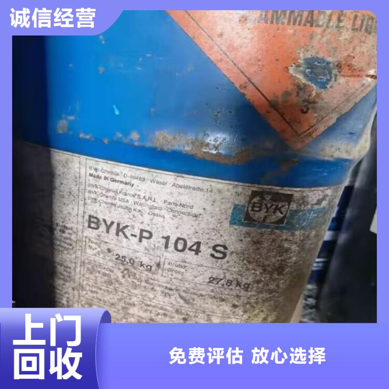 廣漢回收云湖涂料回收聚醚組合料現(xiàn)金支付