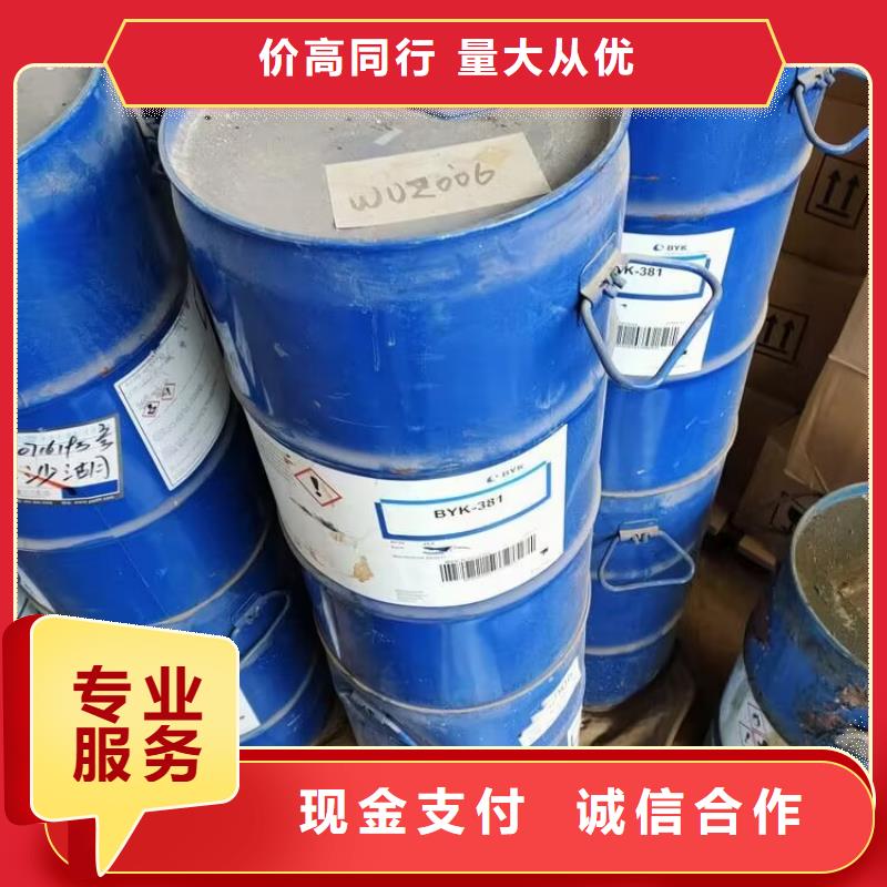 宜賓高價(jià)回收聚氨酯催化劑誠信高價(jià)