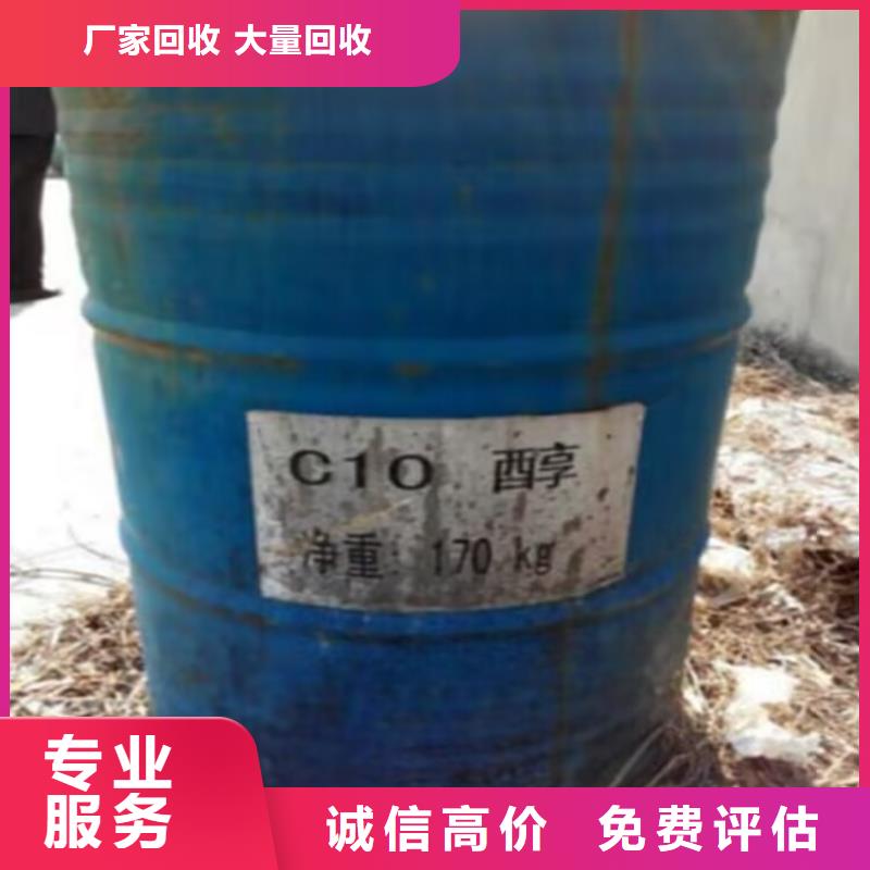 太原回收弱酸染料回收永固紫渠道正規(guī)