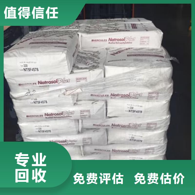 大量收購明膠回收過期三元氯醋樹脂處置廠家長期高價回收