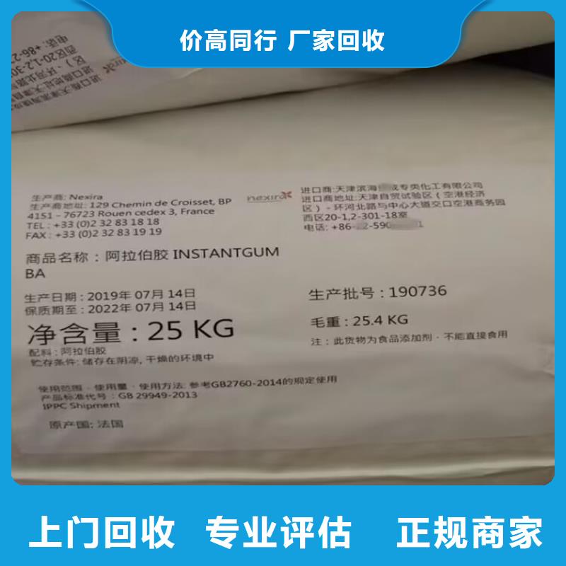金牛區(qū)回收廢舊聚醚發(fā)泡劑誠信合作