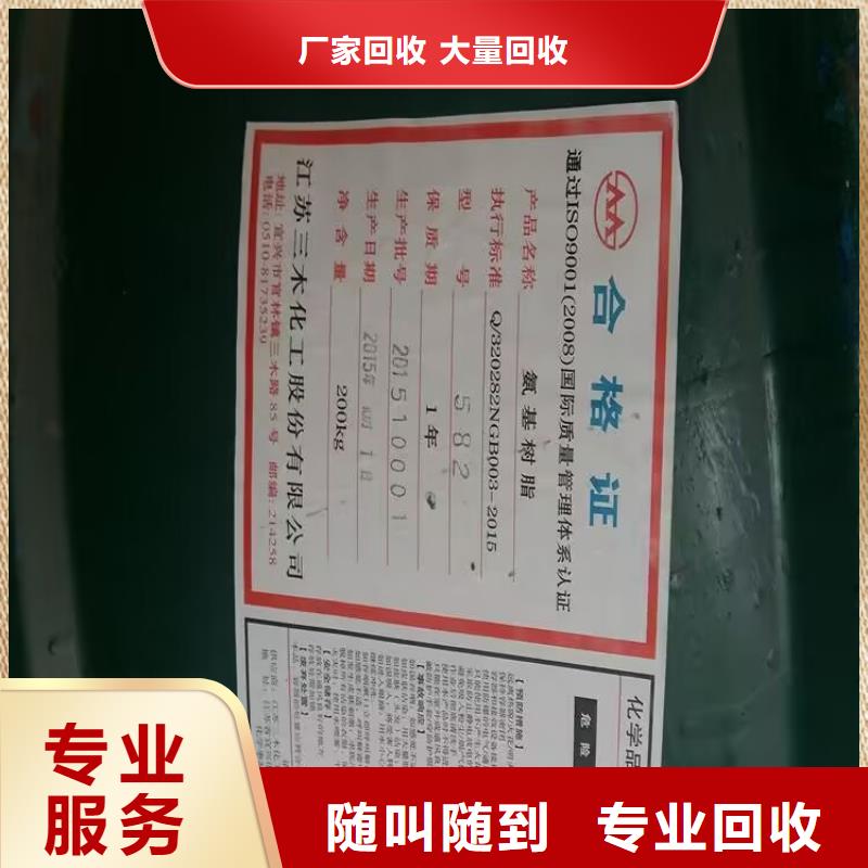 回收油漆_【二手顏料】回收范圍廣回收范圍廣