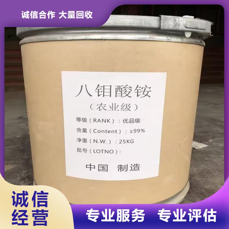 儀征高價(jià)回收聚醚黑白料