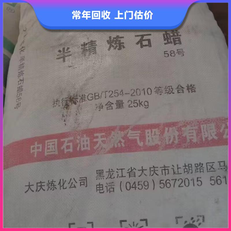 回收天然橡膠靠譜廠家高價回收