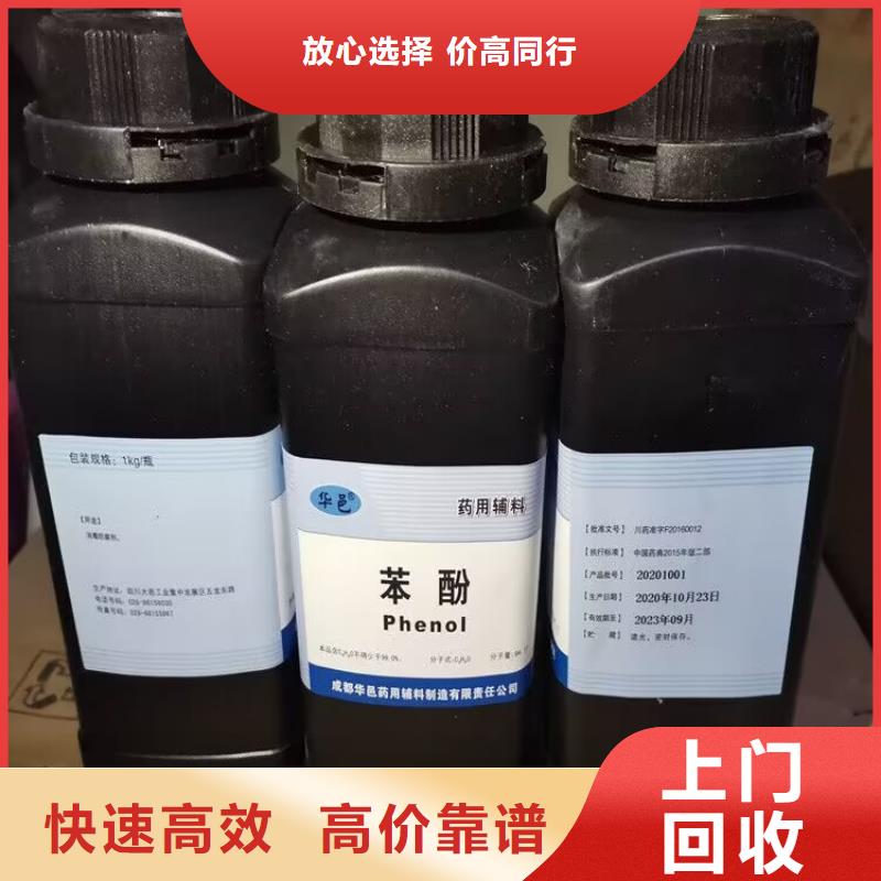 ?哪里上門回收異氰酸酯組合料回收價格免費估價