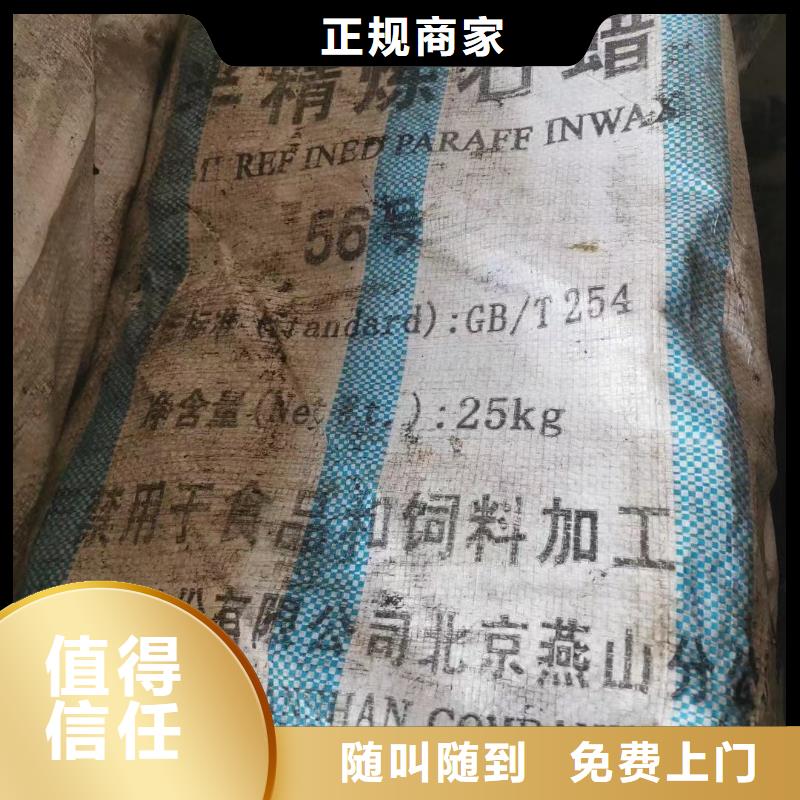 公主嶺回收熱塑性丁苯橡膠全天在線可靠放心