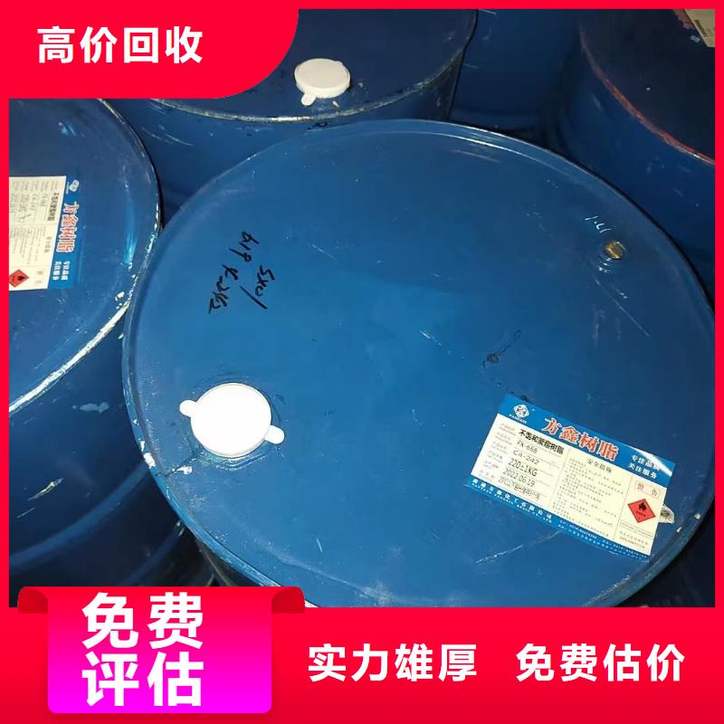 瑞昌回收橡膠原料在線報(bào)價(jià)批量回收