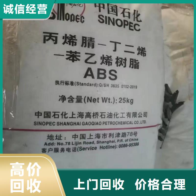 云浮回收丁苯橡膠廠家報價本地公司