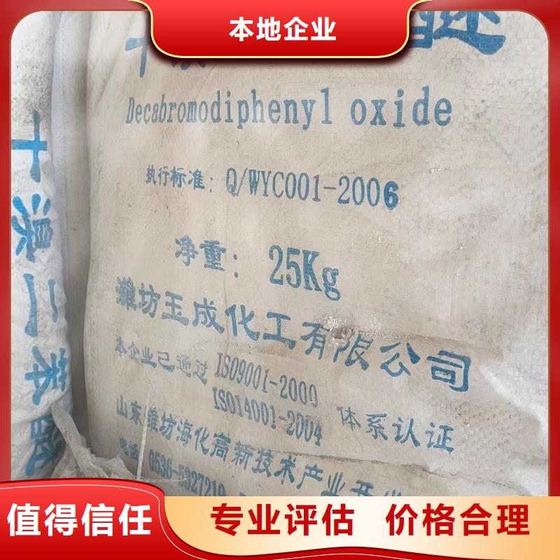達(dá)州回收順丁橡膠全天在線大量回收