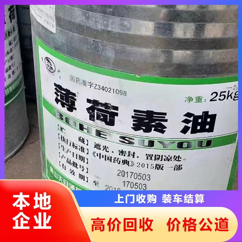 余姚回收天然橡膠價格咨詢本地制造商