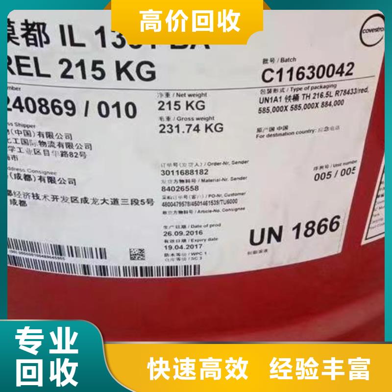 樂清回收熱塑性丁苯橡膠包裝不限正規(guī)商家