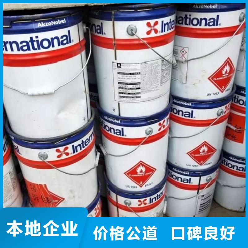 咸寧回收進口油漆回收快干環(huán)氧云鐵中間漆可靠放心