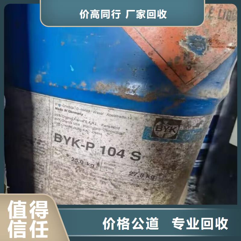 哪里回收過期硬質(zhì)聚氨酯發(fā)泡劑專業(yè)上門估價(jià)