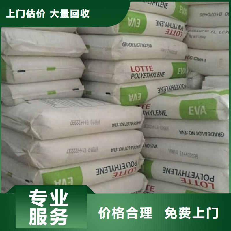 贛州回收異氰酸酯預聚體誠信經營常年回收