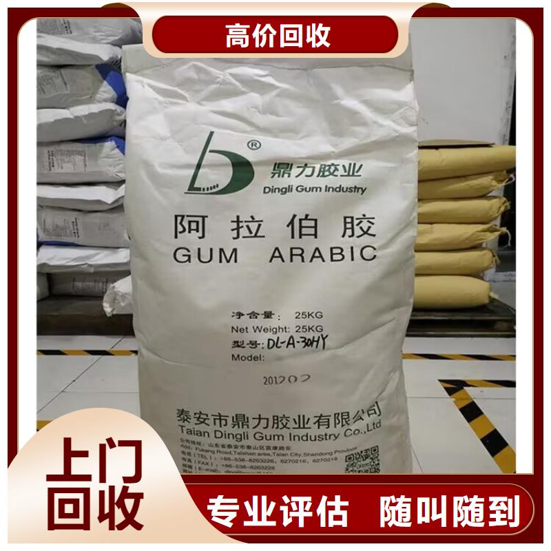 衡陽回收丁苯橡膠一站式回收