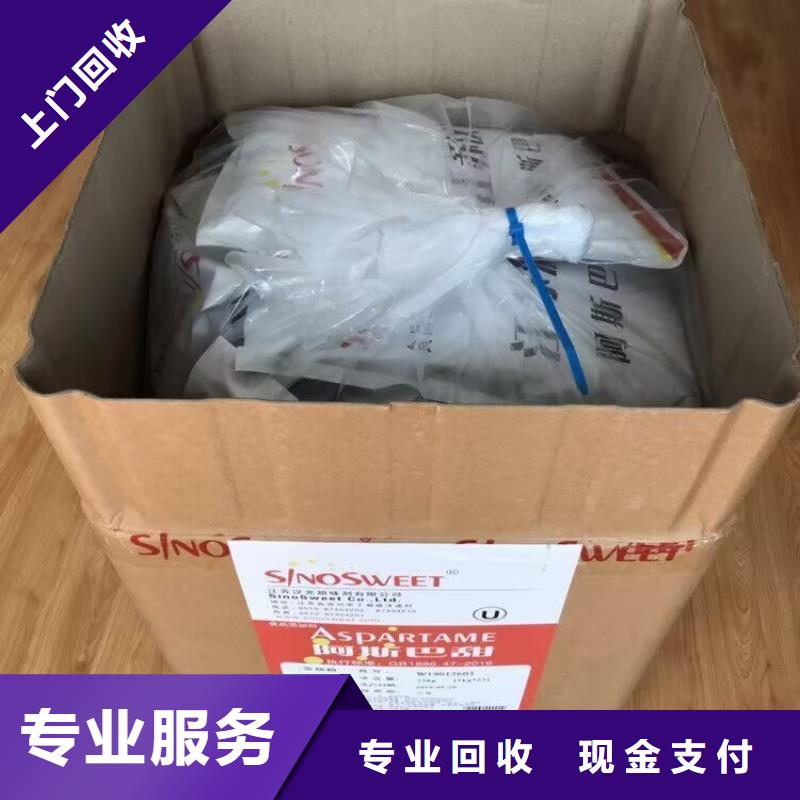 鹽城回收萬(wàn)華PM200電話詳談