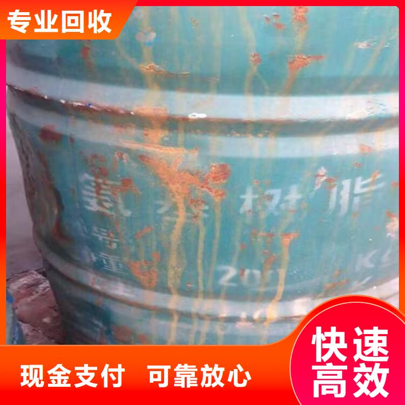 肇慶回收六亞甲基二異氰酸酯快速上門裝車結(jié)算