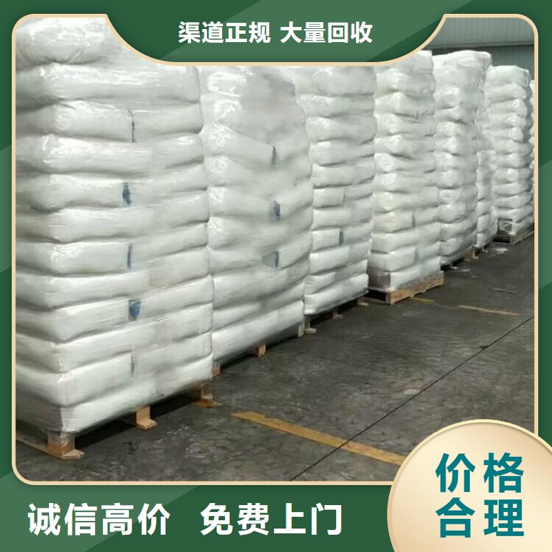 回收橡膠原料行情-回收碘化鉀服務(wù)好本地貨源