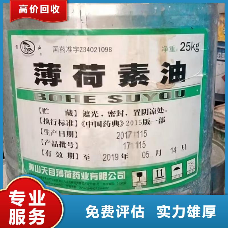 臨江哪里高價(jià)回收汽車(chē)漆