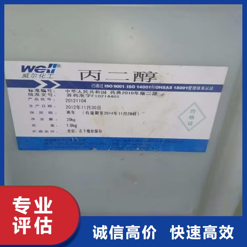 快速上門回收過(guò)期聚氨酯發(fā)泡劑電話詳談當(dāng)?shù)毓?yīng)商