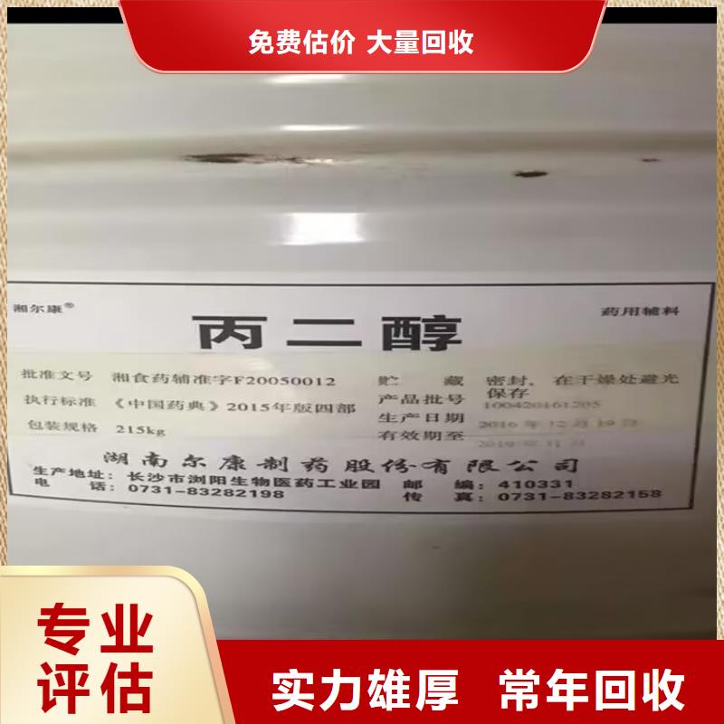 漢川回收發(fā)泡劑高價(jià)一站式回收