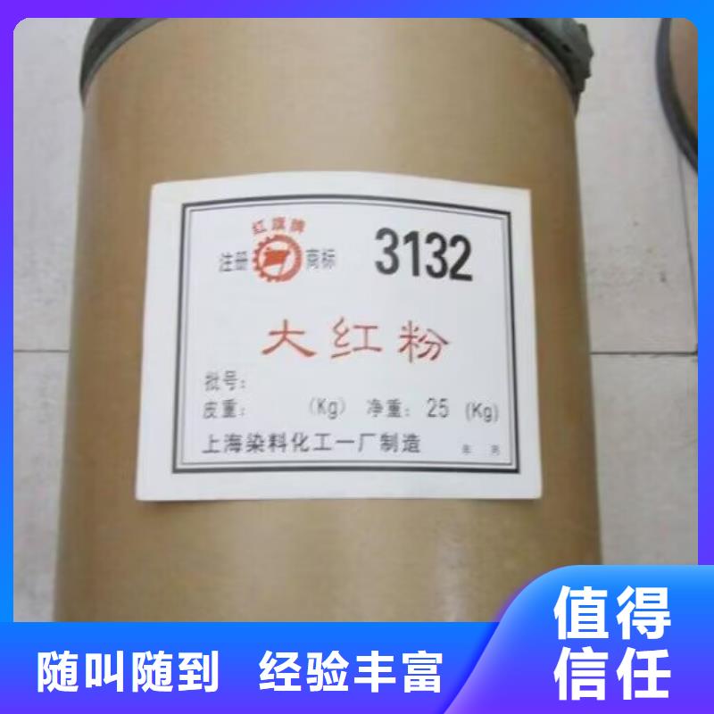 仙桃上門回收佐敦涂料價格服務(wù)好