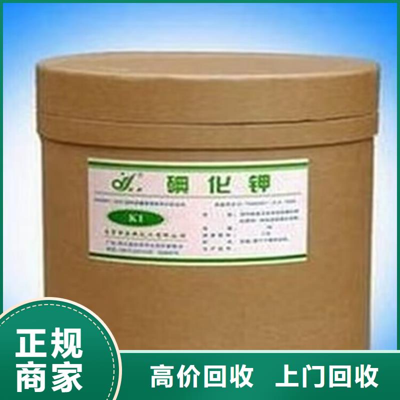 回收橡膠原料行情回收氫氧化鋰免費上門服務(wù)隨叫隨到
