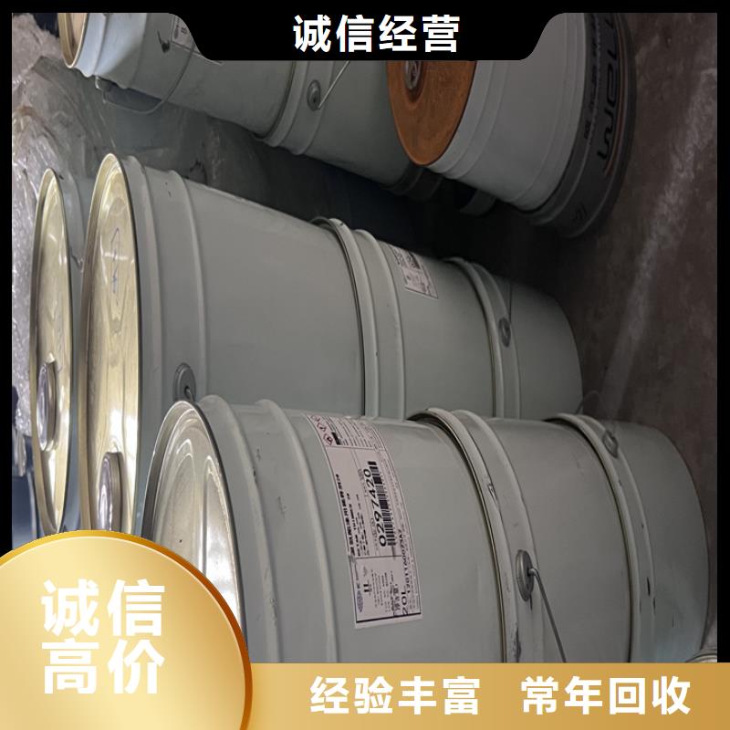 快速上門回收異氰酸酯二手廢舊溶劑上門快口碑良好