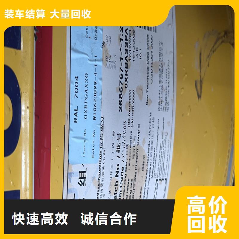 北京上門(mén)回收聚酯多元醇工廠剩余實(shí)力雄厚