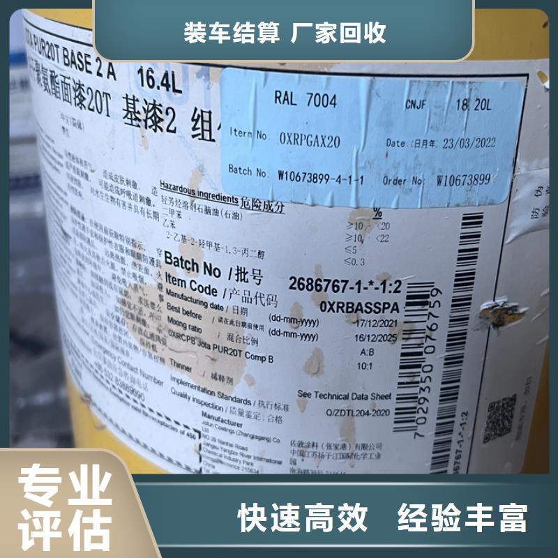 恩施回收塑料油墨回收快干亮光油墨